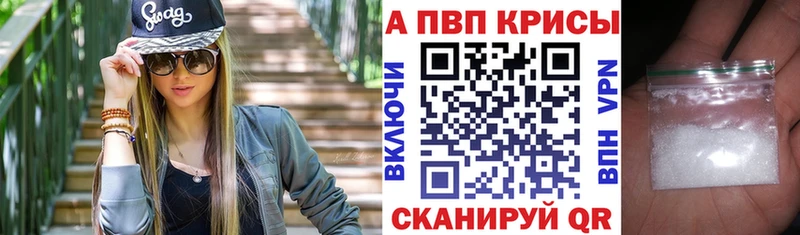 A PVP крисы CK  Купить закладки  Высоковск 
