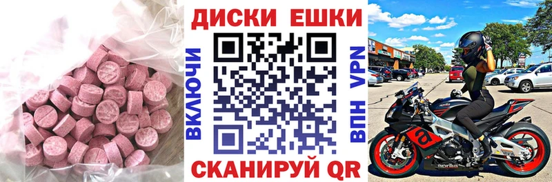Купить закладки Высоковск Ecstasy 250 мг