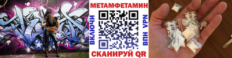 Купить где  Высоковск  Первитин мет 